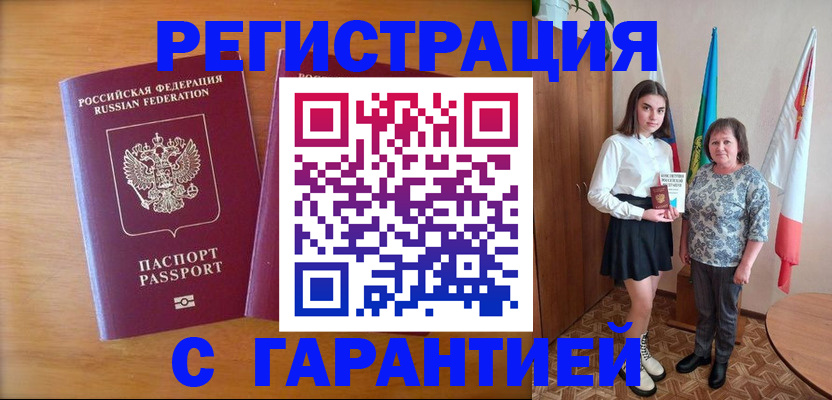 временная регистрация для школы в Сосновоборске