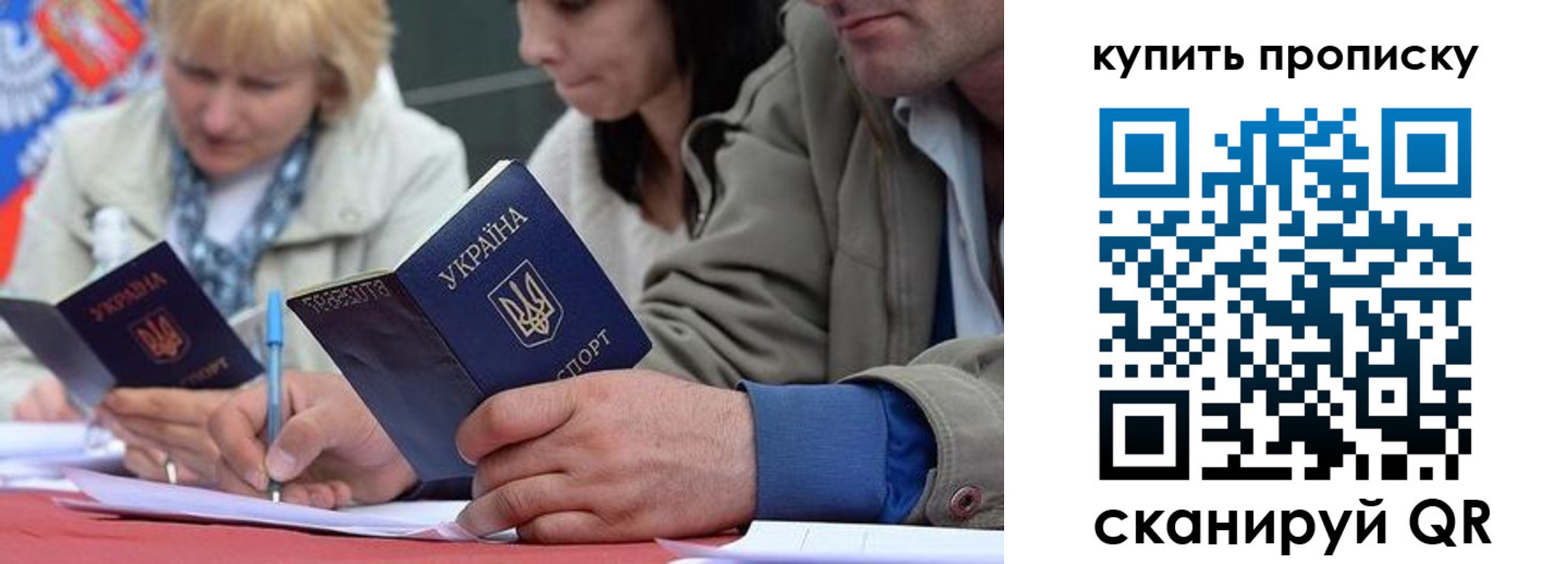 временная регистрация для всех в Сосновоборске