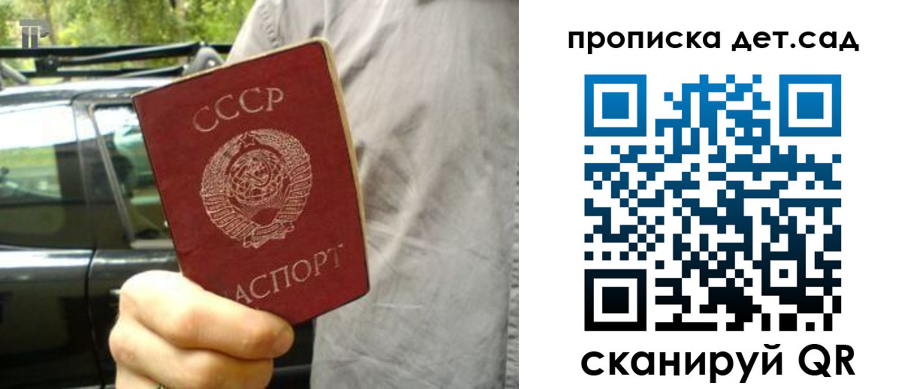 прописка регистрация в Сосновоборске