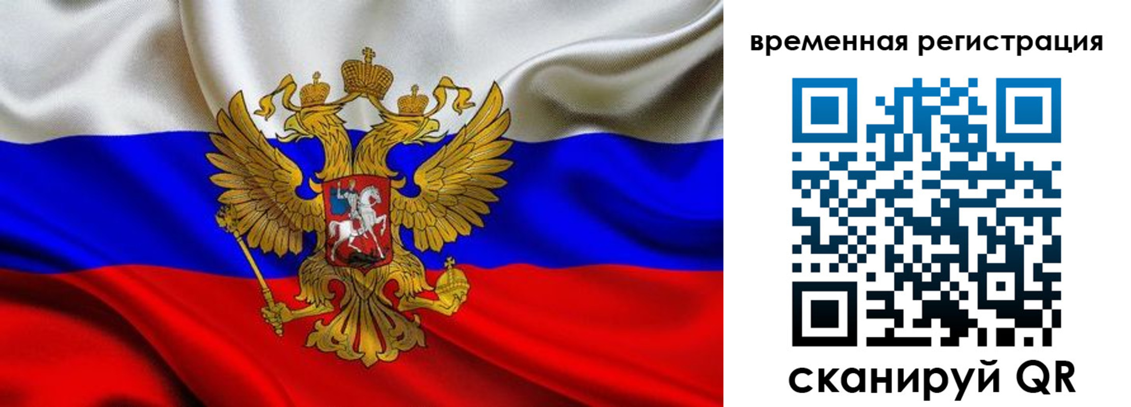 прописка паспорт в Сосновоборске