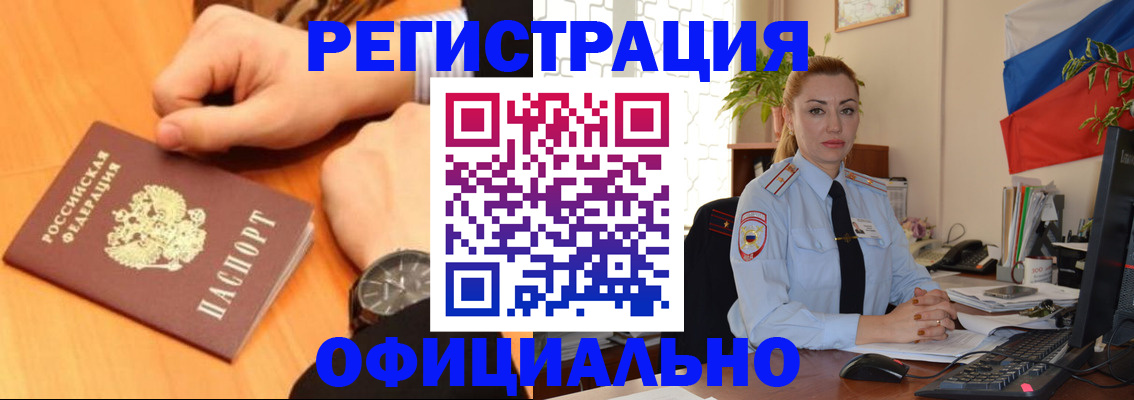 прописка штамп в Сосновоборске