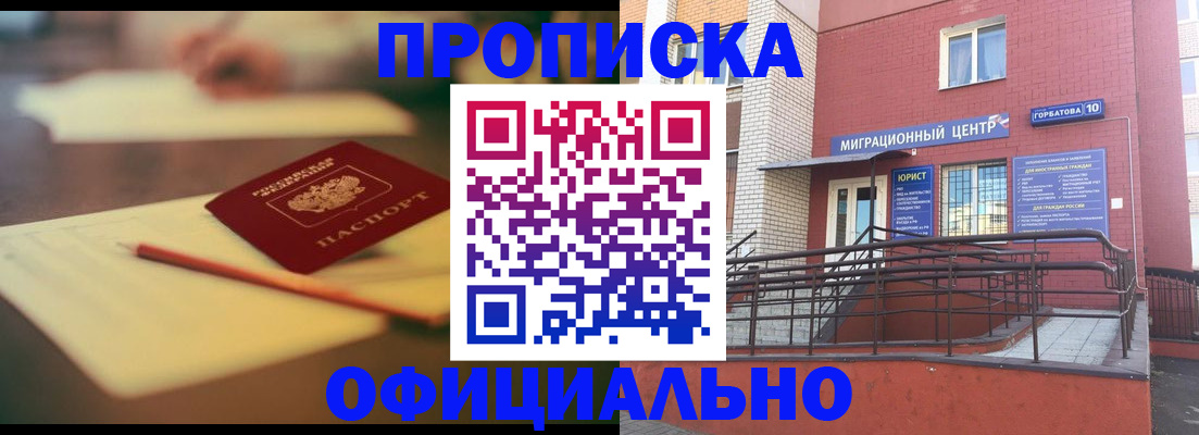 временная регистрация для всех в Сосновоборске