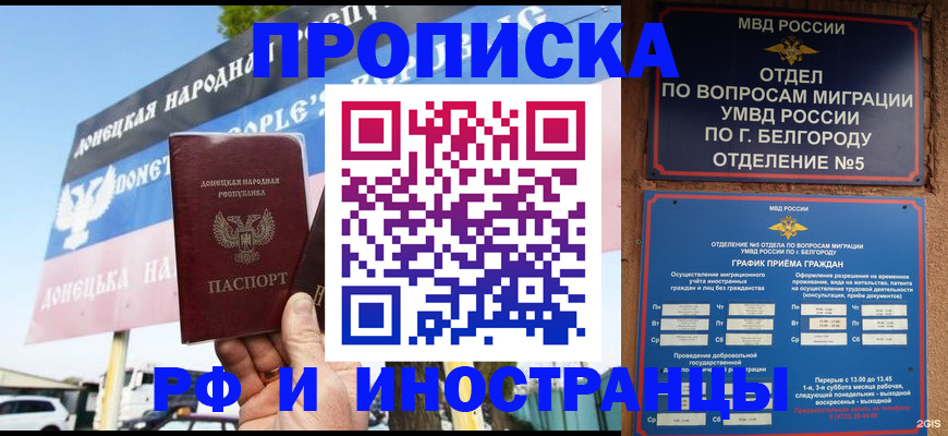 временная регистрация 2025 в Сосновоборске