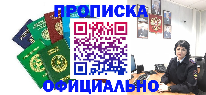 временная регистрация адрес в Сосновоборске