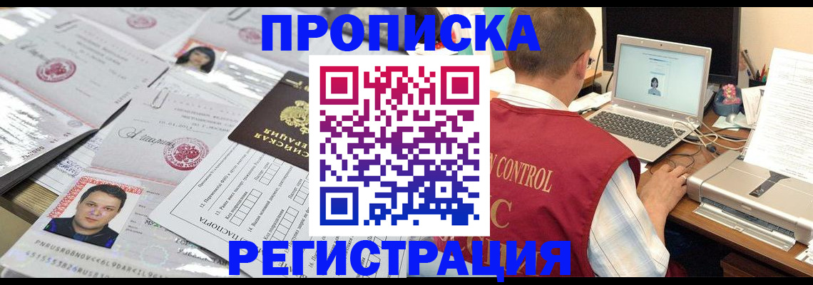 где прописаться в Сосновоборске