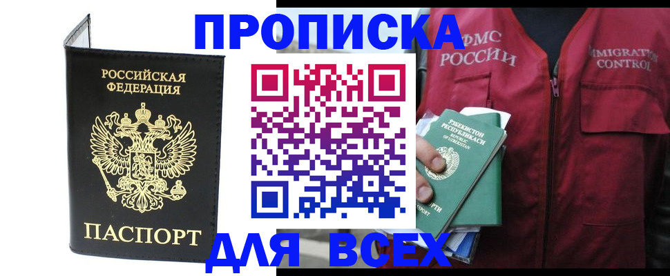 прописка иностранных граждан в Сосновоборске