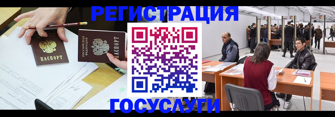 временная регистрация гарантия в Сосновоборске