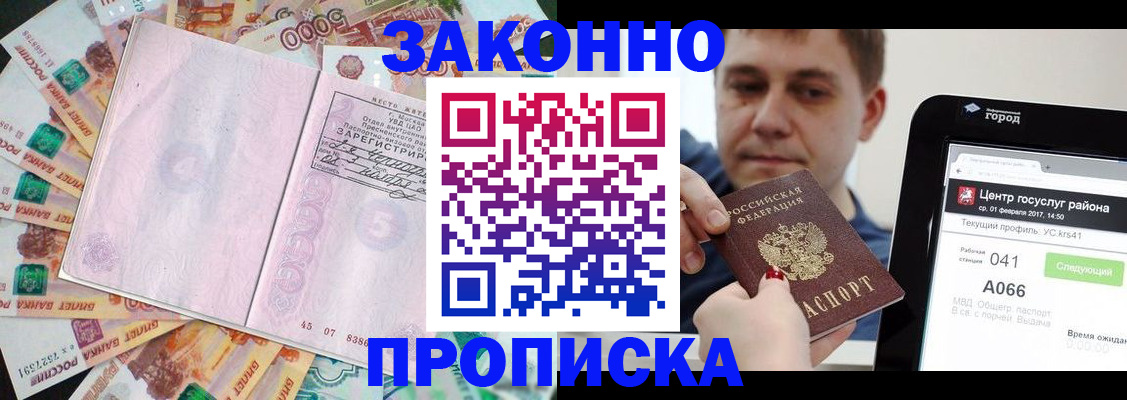 прописка для кредита в Сосновоборске